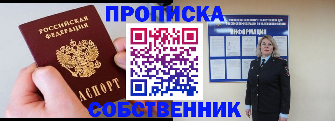 прописка иностранных граждан в Новосибирске