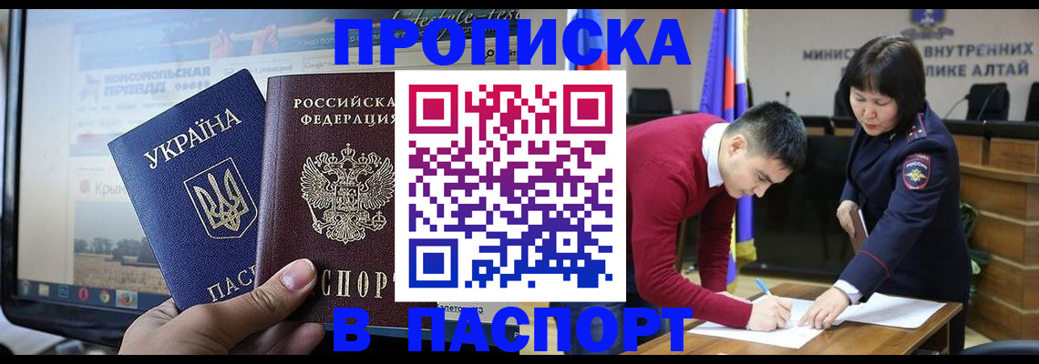 прописка иностранных граждан в Новосибирске